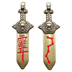 真实有效【清债招财】黄铜七星付债清空剑招运进财挂件男女钥匙扣