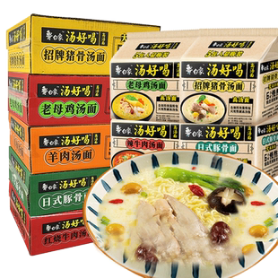 白象方便面汤好喝泡面整箱24袋装批发老母鸡汤猪骨官方旗舰店官网