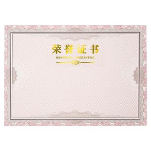 500张a4荣誉证书内芯12k加厚空白奖状获奖证书内页可打印表扬信优秀员工培训高档授权聘书荣誉证奖状纸定制