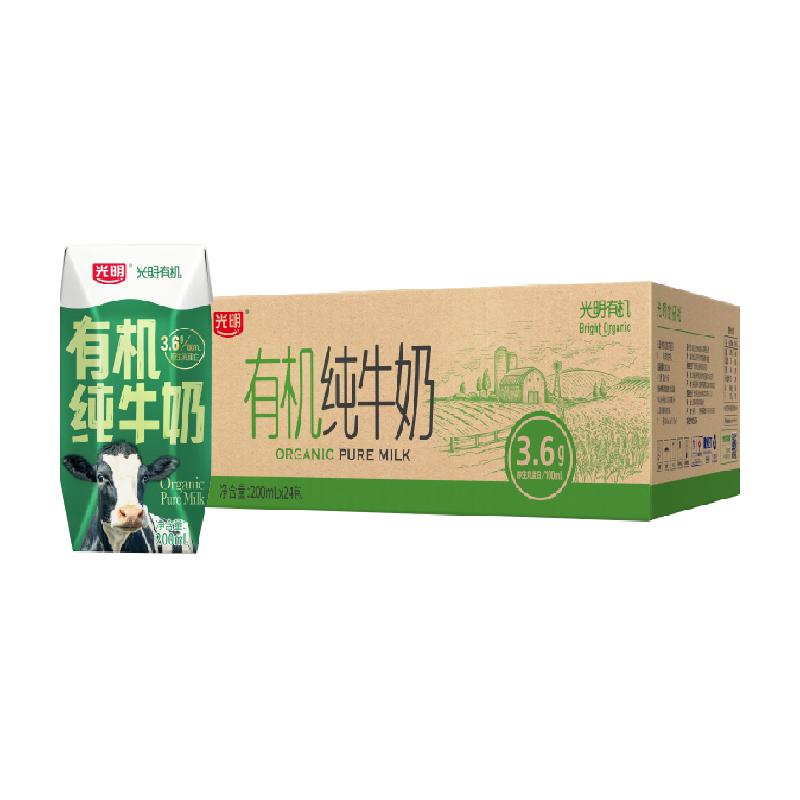 光明有机纯牛奶3.6g乳蛋白200mLX24盒整箱早餐奶礼盒装