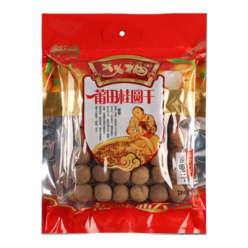 双福桂圆干无硫熏无添加7A