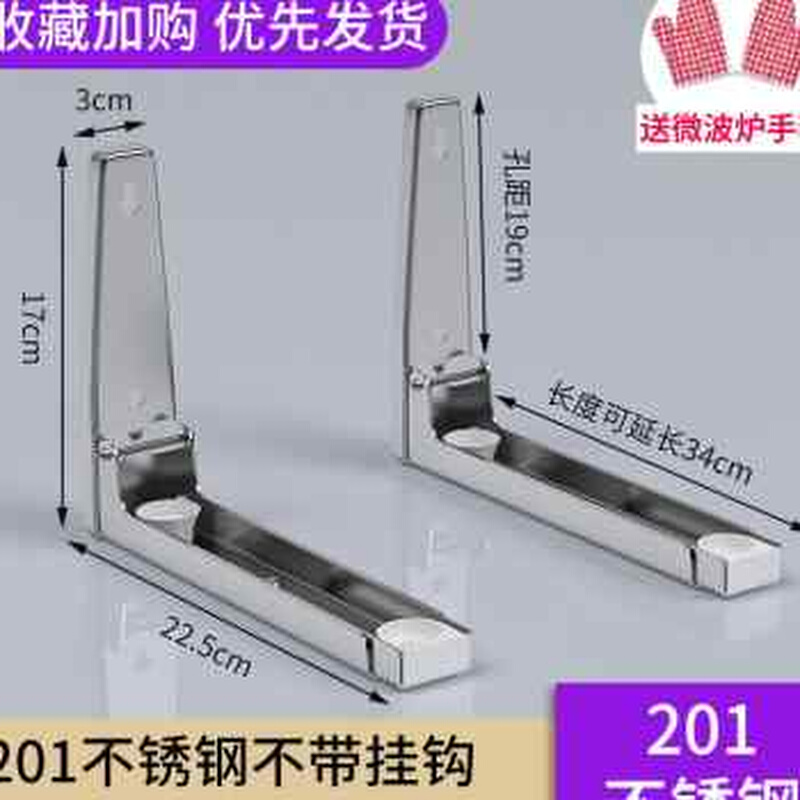 微波炉304不i锈钢支架厨房挂架墙上置物架烤箱三脚架加厚壁挂