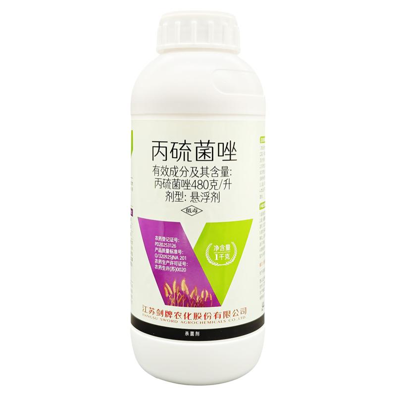 剑牌480克/升丙硫菌唑杀菌剂