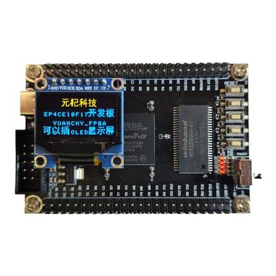 FPGA Altera EP4CE10F17C8核心板开发板 电子设计竞赛最小系统板