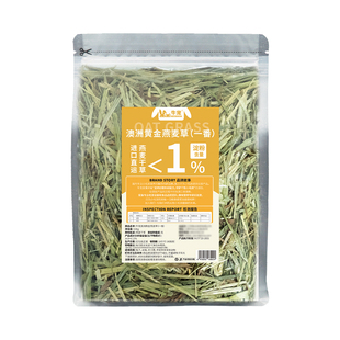 澳洲黄金燕麦草兔子一番进口干牧草荷兰猪龙猫主粮食磨牙兔粮饲料