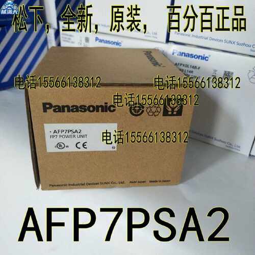 议价AFP7PSA1AFP7PSA2FP7控制器电源模块AFP7DA4HFP7AD4H适用