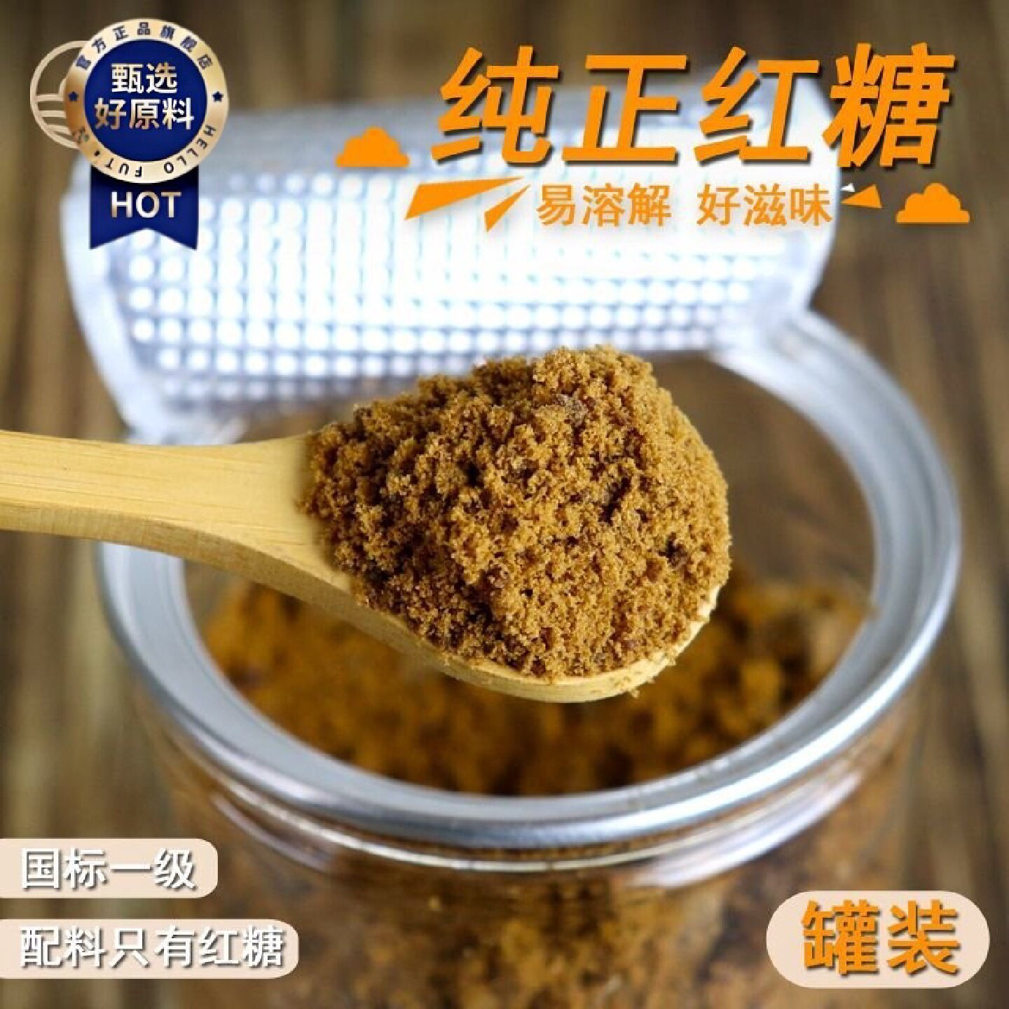纯正红糖一级红糖粉生理期国标35885红糖罐装小罐小包装