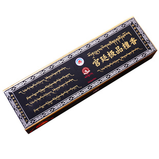 珠穆拉瑞藏香 天然家用家用卧香薰西藏熏香 宫廷吉品檀香