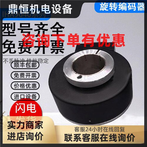 议价海德型IHA9040-002G-1024BZ3-12-24F/002J 5-24C/E/L编码器大