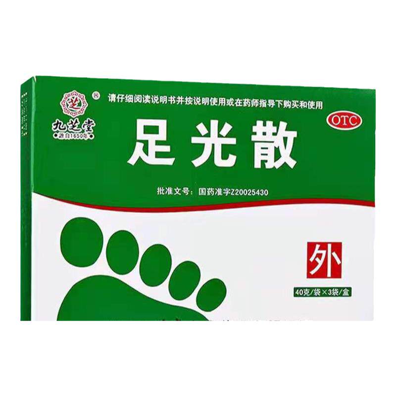 【九芝堂】足光散40g*3袋/盒
