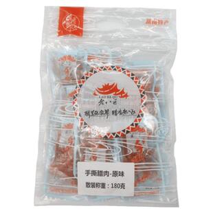 老八区手撕腊肉180g休闲零食开袋即食猪里脊腊肉湘西腊肉湖南特产