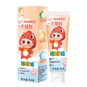 白玉泡泡娃儿童专用牙膏牙刷3岁以上6到12岁不含糖可吞咽无氟防蛀