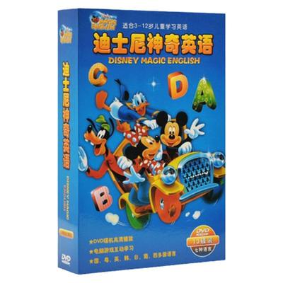 正版迪士尼神奇英语动画车载dvd碟片儿童启蒙早教学英文高清光盘