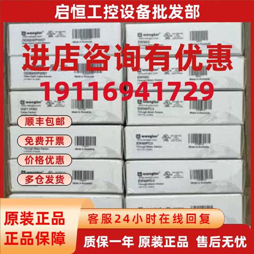 议价全新 威格勒 HW11PA3/P1NS101/P1NE101/SW983/EW98PC3/LD86PA