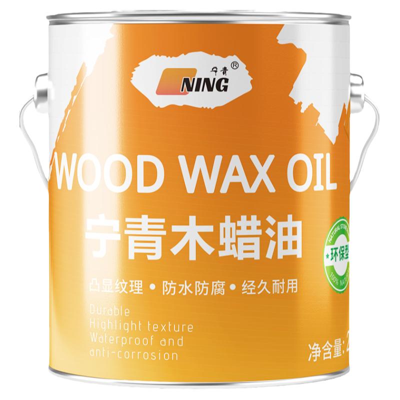 宁青木蜡油【面油】增加手感