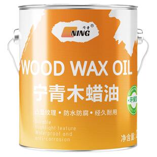 宁青木蜡油室内家具透明色桐油漆防水防腐实木器漆清漆环保木油