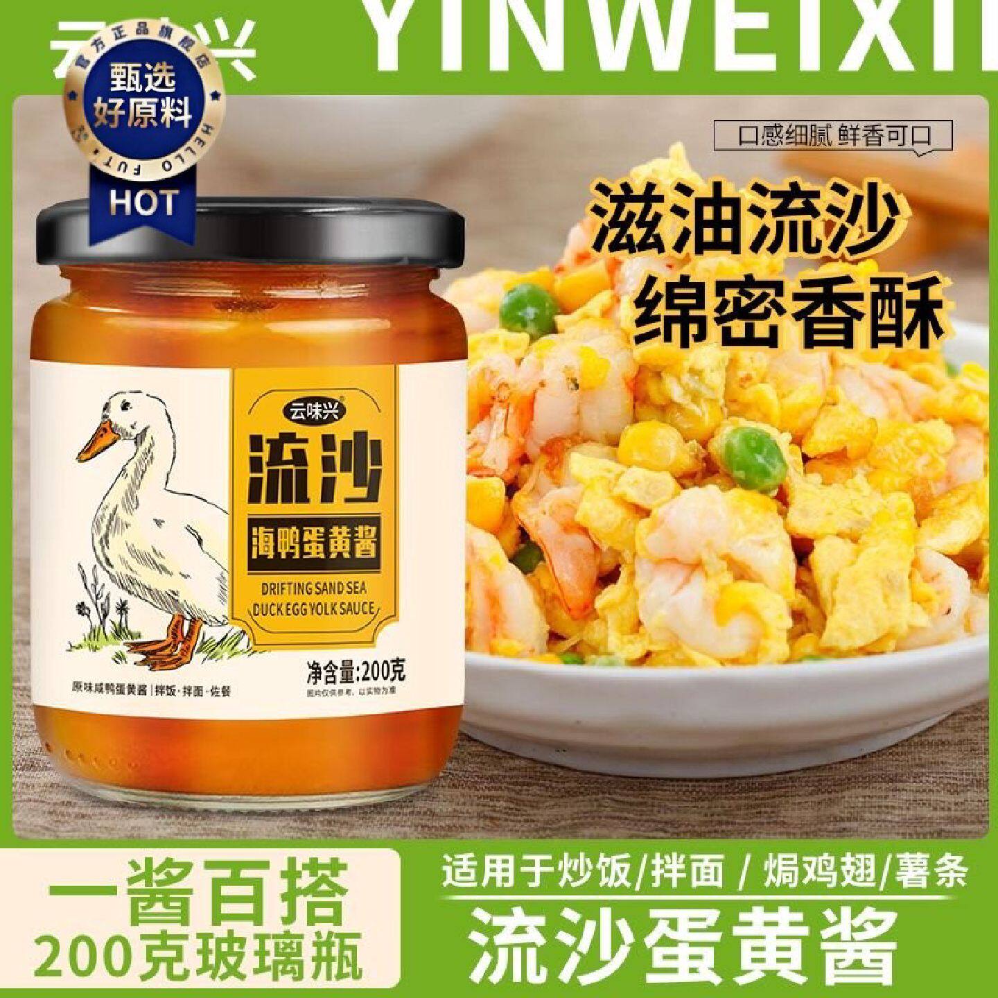 正宗海鸭咸蛋黄酱流沙拌面酱下饭拌饭酱家用沙拉吐司浓厚咸蛋黄酱
