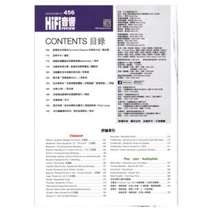 区域包邮 HiFi音响杂志 2024年6月 456期 原装进口音响杂志