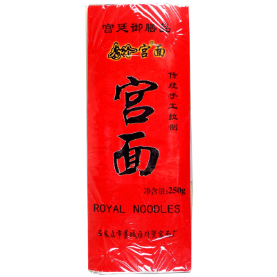 青竹宫面手工挂面河北超细
