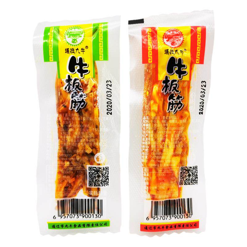 牛板筋塔拉九牛真空包装卤制