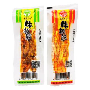 塔拉九牛牛板筋独立真空包装香辣味烧烤味耐嚼小吃零食内蒙古特产