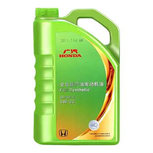 本田全合成机油0W20新飞度冠道思域雅阁凌派奥德赛缤智CRV专用油