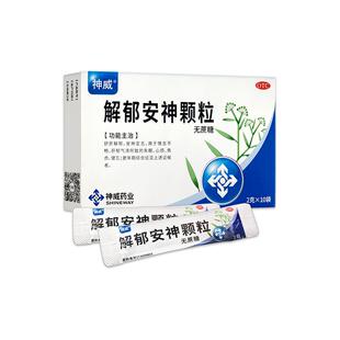 【6盒】神威解郁安神颗粒安神心烦失眠健忘焦虑更年期补脑助眠