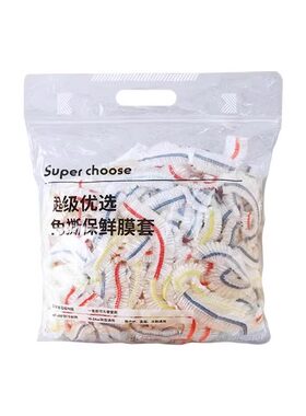一次性保鲜膜套罩套适用