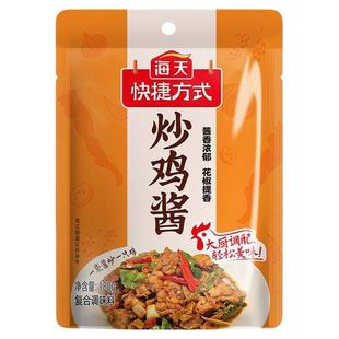 海天山东炒鸡酱海天炒鸡酱180g袋装调料烧鸡公煲秘制临沂炒鸡