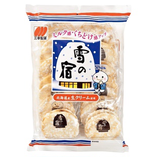 日本进口 雪之宿雪米饼 三幸制果 特浓北海道牛乳雪饼 办公室零食