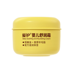 爱护小黄瓶婴儿舒润霜儿童宝宝专用面霜保湿滋润肤乳霜秋冬护肤
