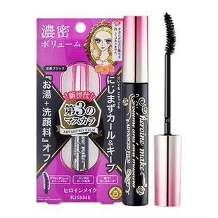 KISS ME/奇士美睫毛膏二代浓密三代纤长卷翘防水不易晕染持久定型