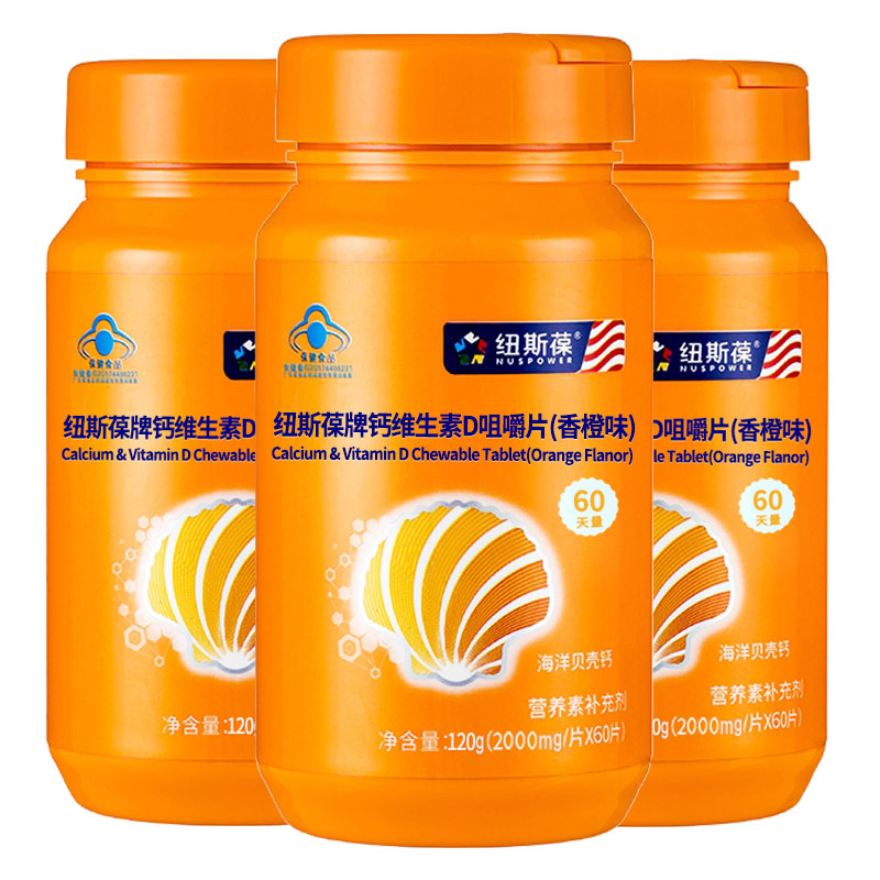 纽斯葆孕妇中老年学生补钙咀嚼片