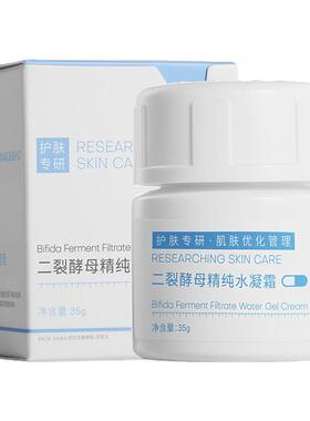 研问神经酰胺面霜改善敏感肌修复