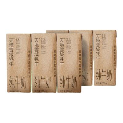 雪域天境青海营养品质纯牛奶