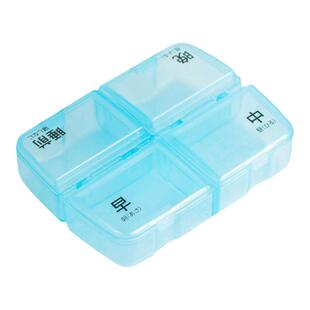 药盒便携式可拆分药盒日本四格药盒迷你小药盒旅行药盒老人药盒