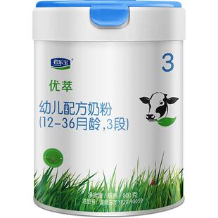 君乐宝优萃有机3段幼儿配方牛奶粉12-36个月800g活性蛋白OPN