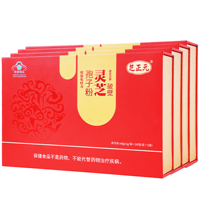 增强抵抗力破壁灵芝孢子粉芝正元