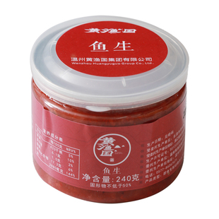 黄渔国鱼生浙江老字号特产下饭白大生萝卜丝偏多腌制带鱼240g*2罐