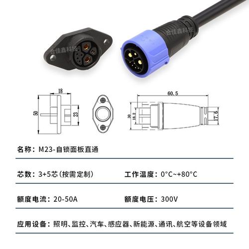 汽车共享单车防水连接器公母端子锂电池线接头电动车新能源充电
