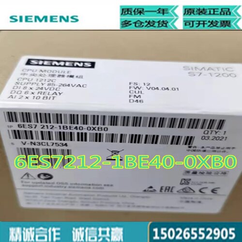 议价西门子SIMATIC S7-1200CPU1212C模块6ES7 212 6ES7212-1BE40-