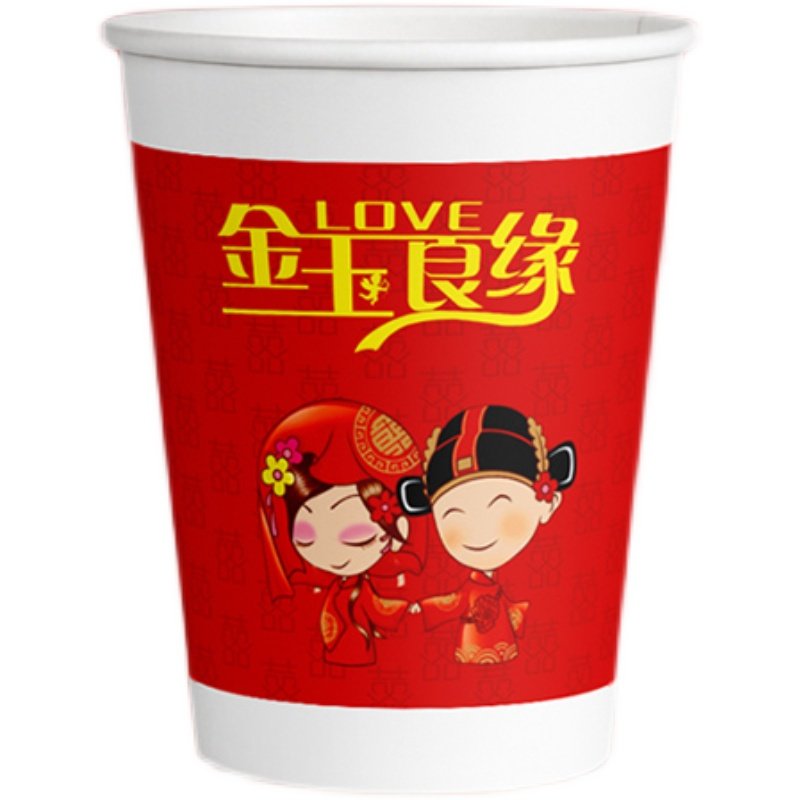 结婚纸杯一次性喜杯子家用加厚红色婚宴喜庆水杯敬茶杯整箱批发