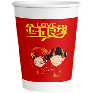 结婚纸杯一次性喜杯子家用加厚红色婚宴喜庆水杯礼敬茶杯整箱批发