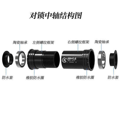 山地公路自行车压入式一体中轴对锁BB30转24mmBB86 92PF30通用GXP