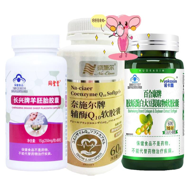 高浓度辅酶q10软胶囊心脏营养品