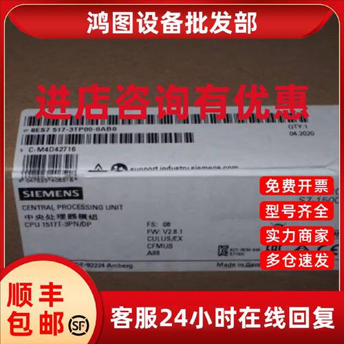 议价6ES7517-3TP00-0AB0西门子S7-1500CPU中央处理器6ES75173TP00