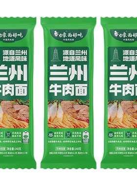 白象兰州牛肉面汤面方便速食