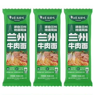 白象兰州牛肉面拉面方便速食早餐营养汤面懒人食品自煮面条挂面