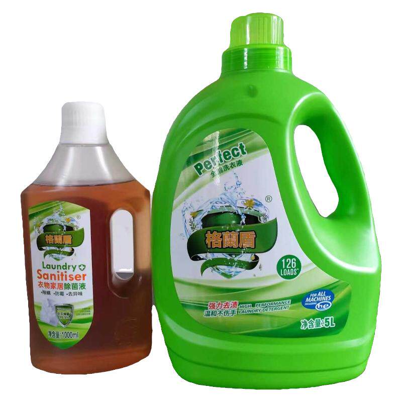 5L*4套柔顺衣物家居除菌液格兰盾