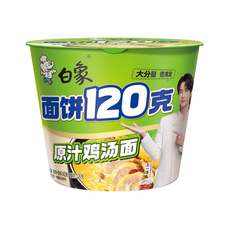 白象方便面香辣红烧泡面整箱桶装